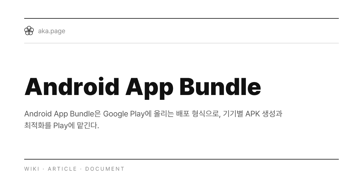 Android App Bundle | aka.page
